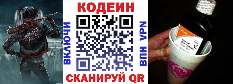 Кодеиновый сироп Lean Purple Drank  Горбатов 