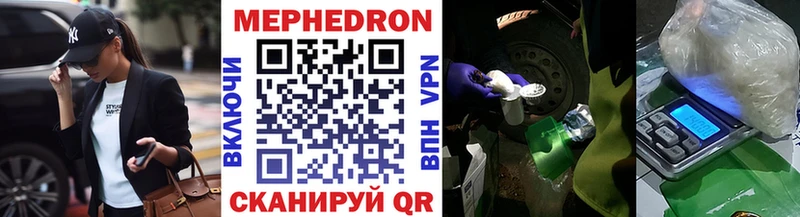 МЕФ мука  Горбатов 