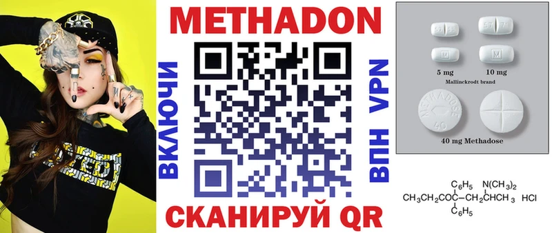 как найти закладки  Горбатов  МЕТАДОН methadone 